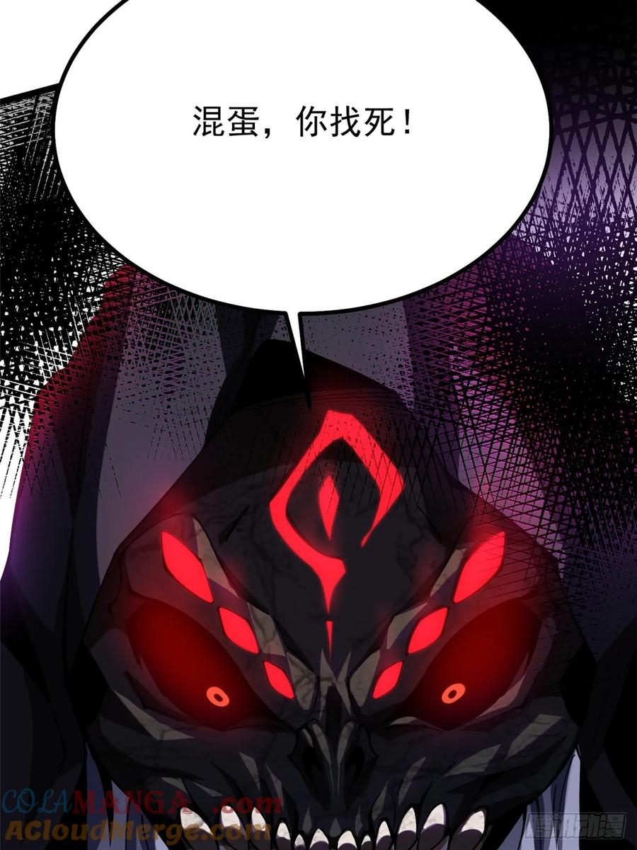 《我真不想学禁咒》第35话 第31页