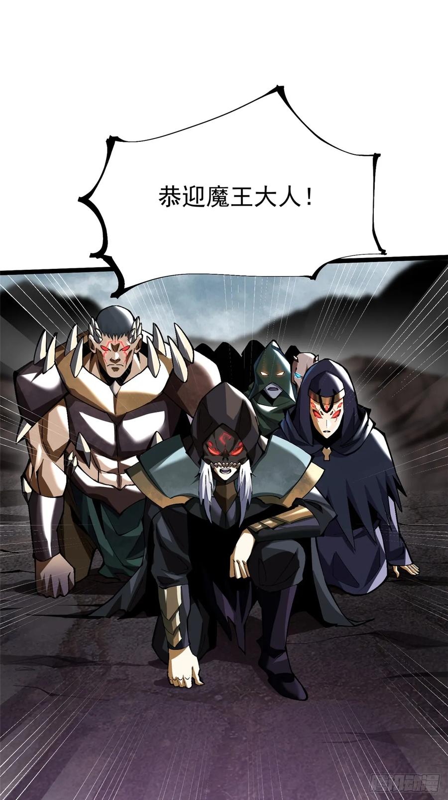 《我真不想学禁咒》第35话 第5页