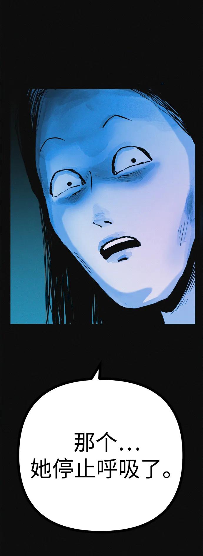 可疑的减肥俱乐部 - 第37话 与博士的因缘 - 第80张图