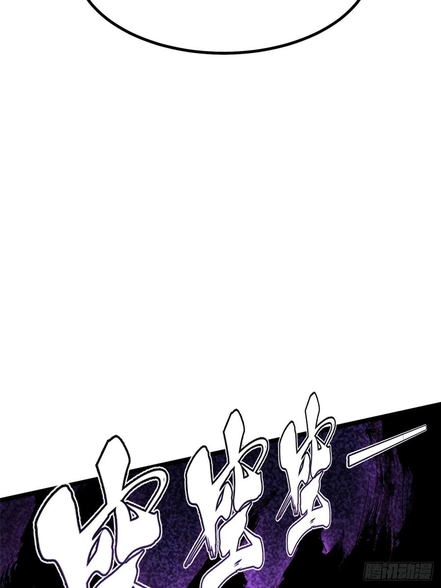 《我真不想学禁咒》第35话 第39页