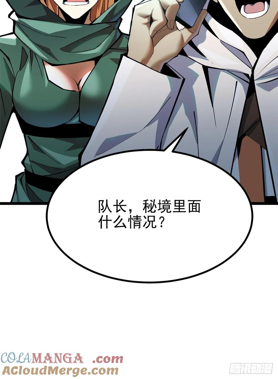 《我真不想学禁咒》第35话 第73页