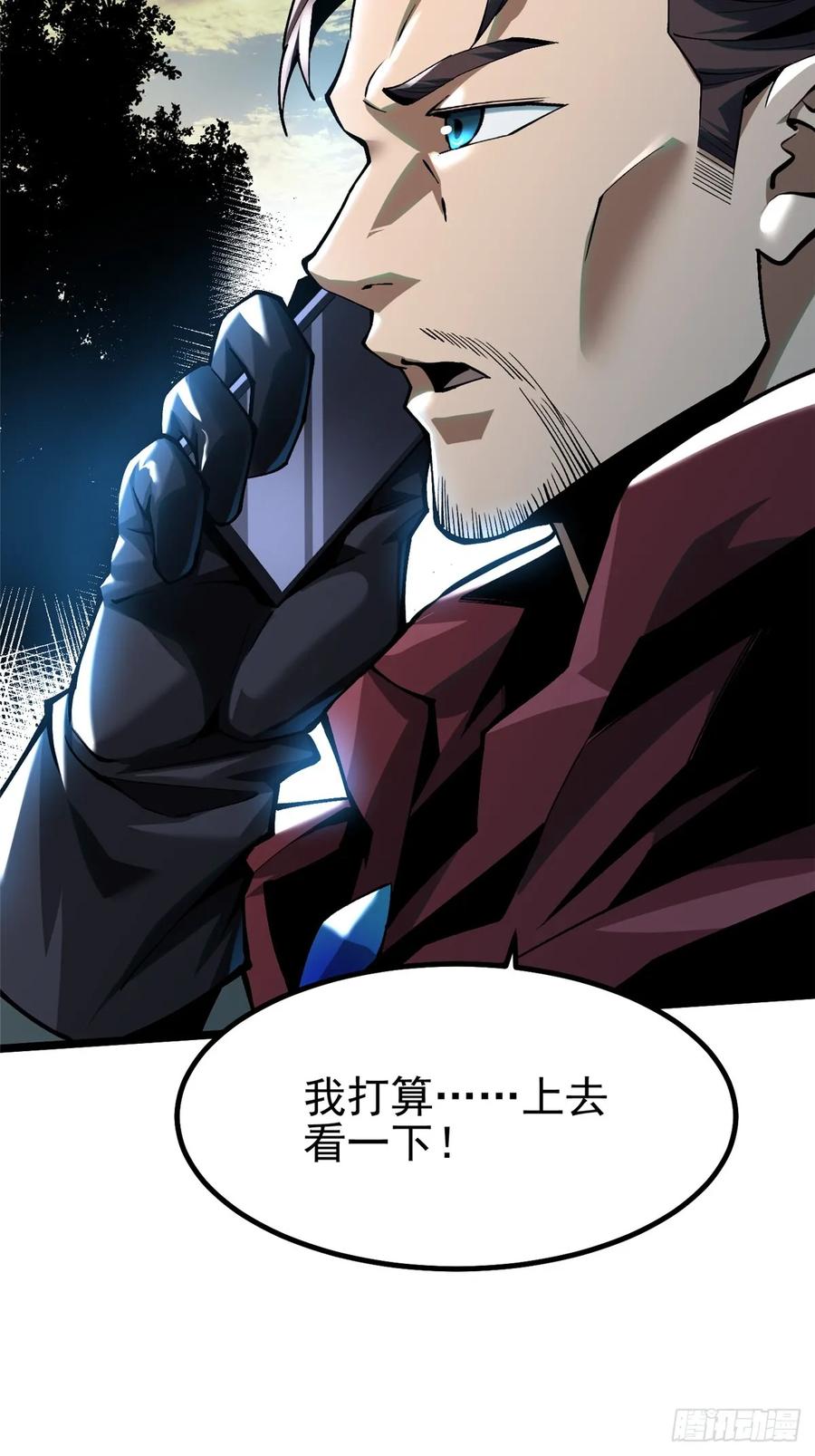 《我真不想学禁咒》第35话 第62页