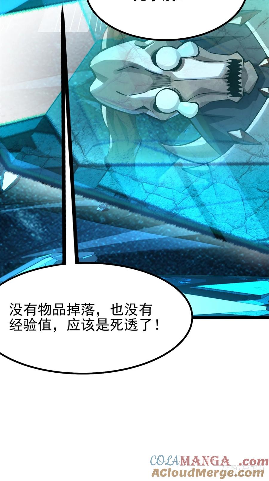 《我真不想学禁咒》第35话 第79页