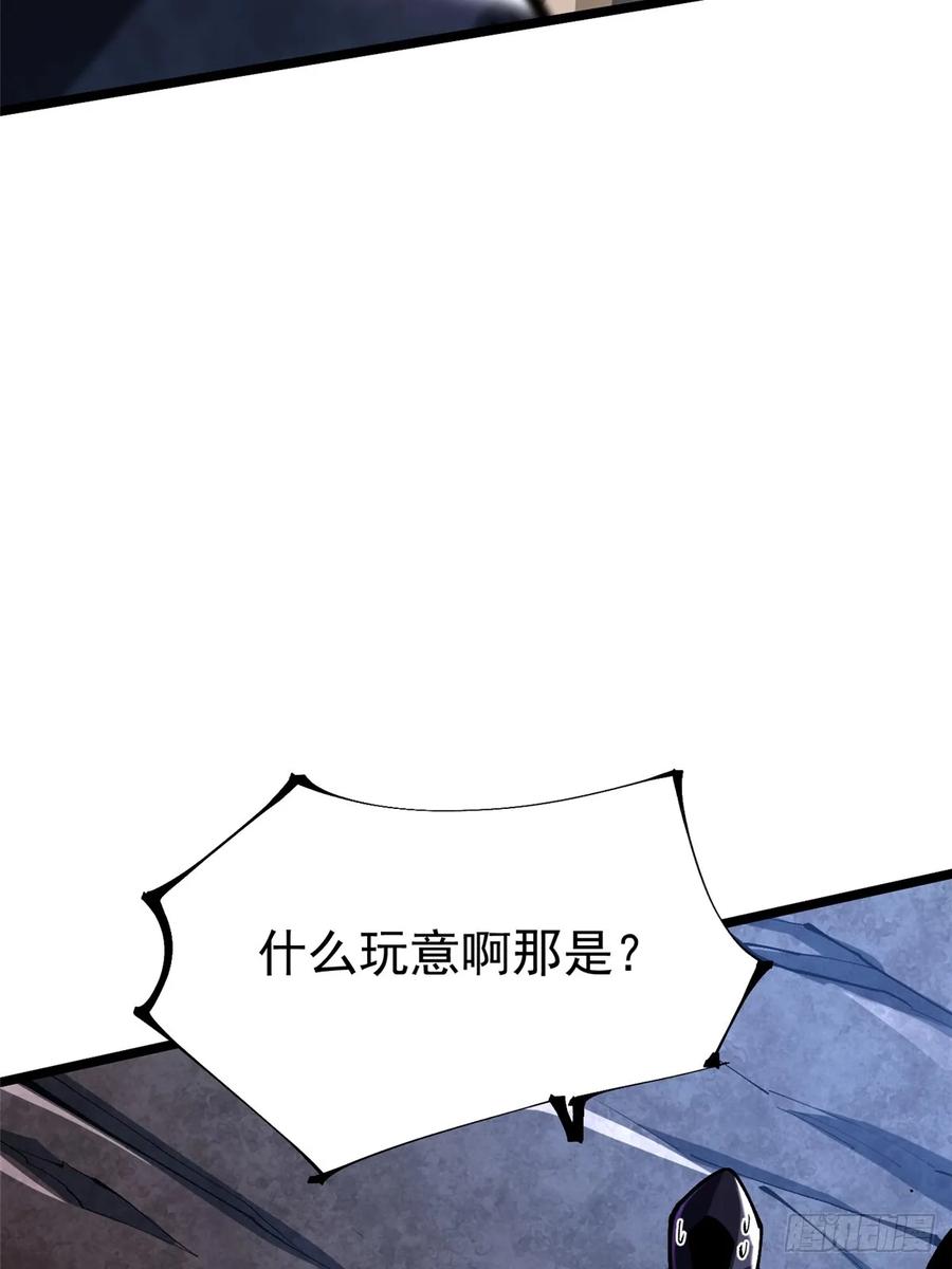 《我真不想学禁咒》第35话 第42页