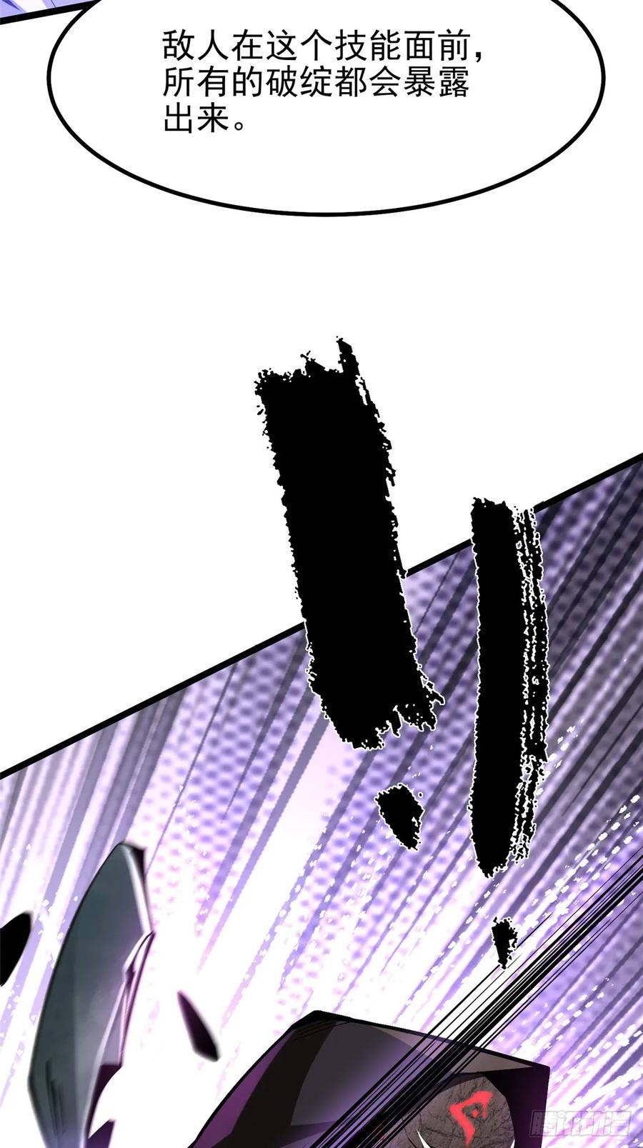 《我真不想学禁咒》第35话 第54页