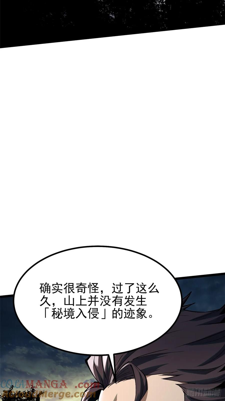 《我真不想学禁咒》第35话 第61页