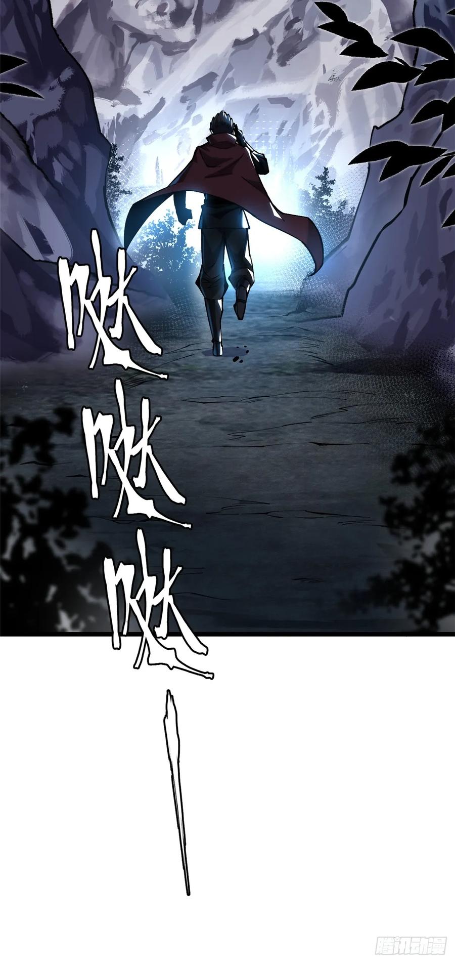 《我真不想学禁咒》第35话 第66页
