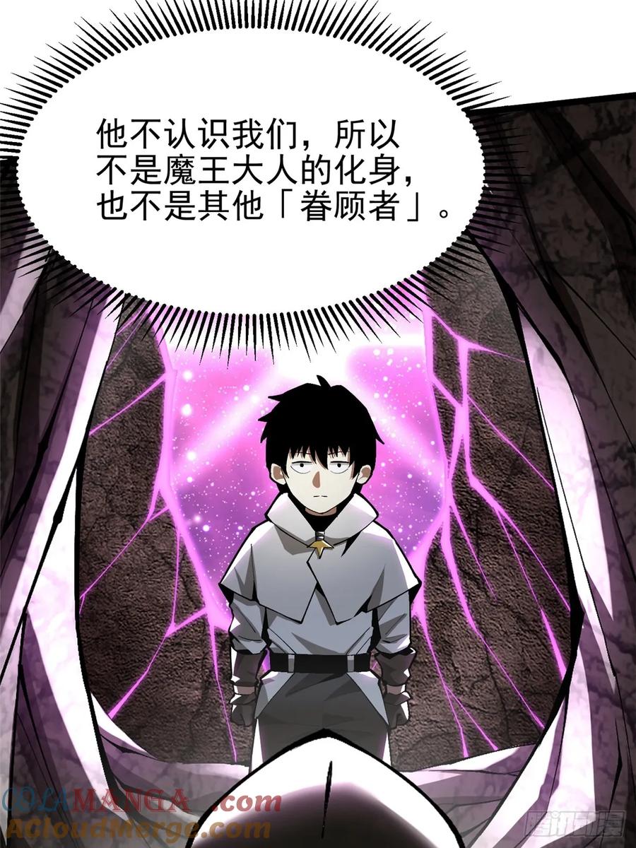 《我真不想学禁咒》第35话 第16页