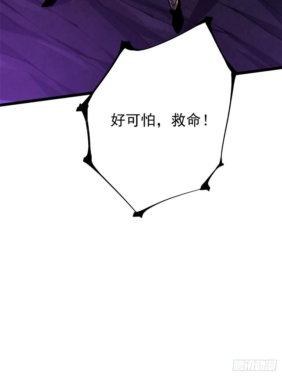 《我真不想学禁咒》第35话 第44页