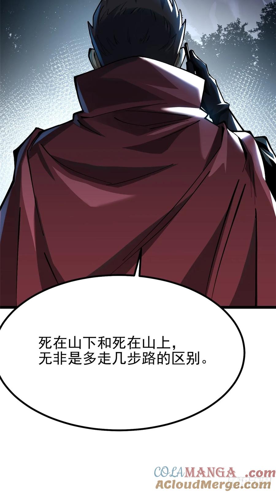 《我真不想学禁咒》第35话 第64页