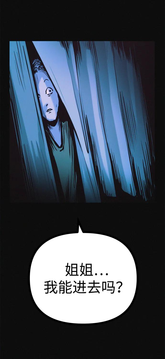 可疑的减肥俱乐部 - 第37话 与博士的因缘 - 第71张图