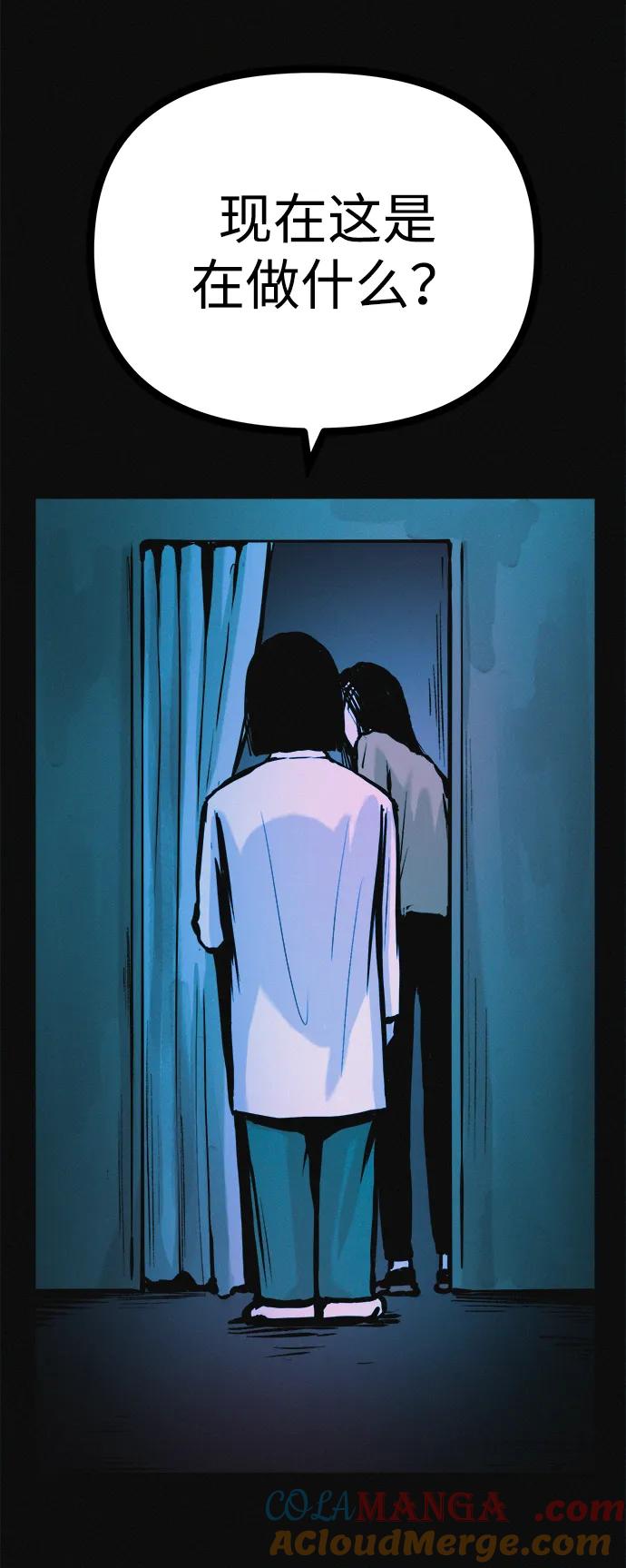 可疑的减肥俱乐部 - 第37话 与博士的因缘 - 第79张图