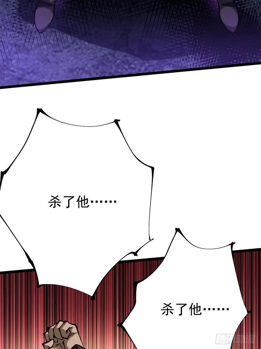 《我真不想学禁咒》第35话 第33页