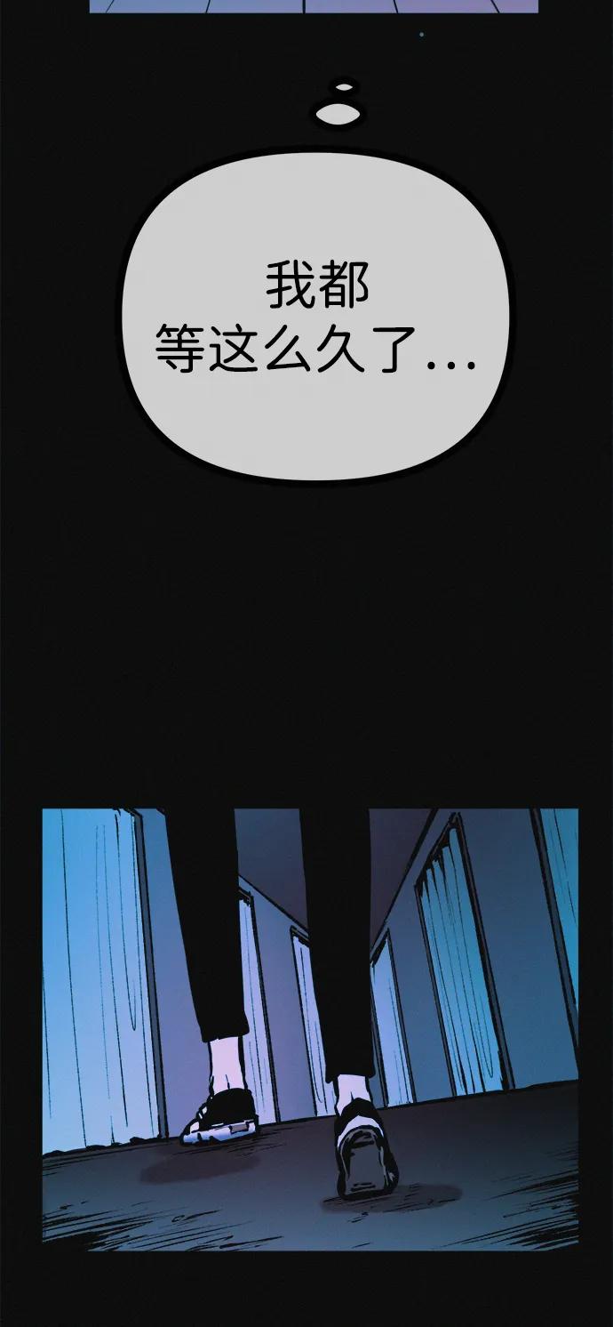 可疑的减肥俱乐部 - 第37话 与博士的因缘 - 第69张图