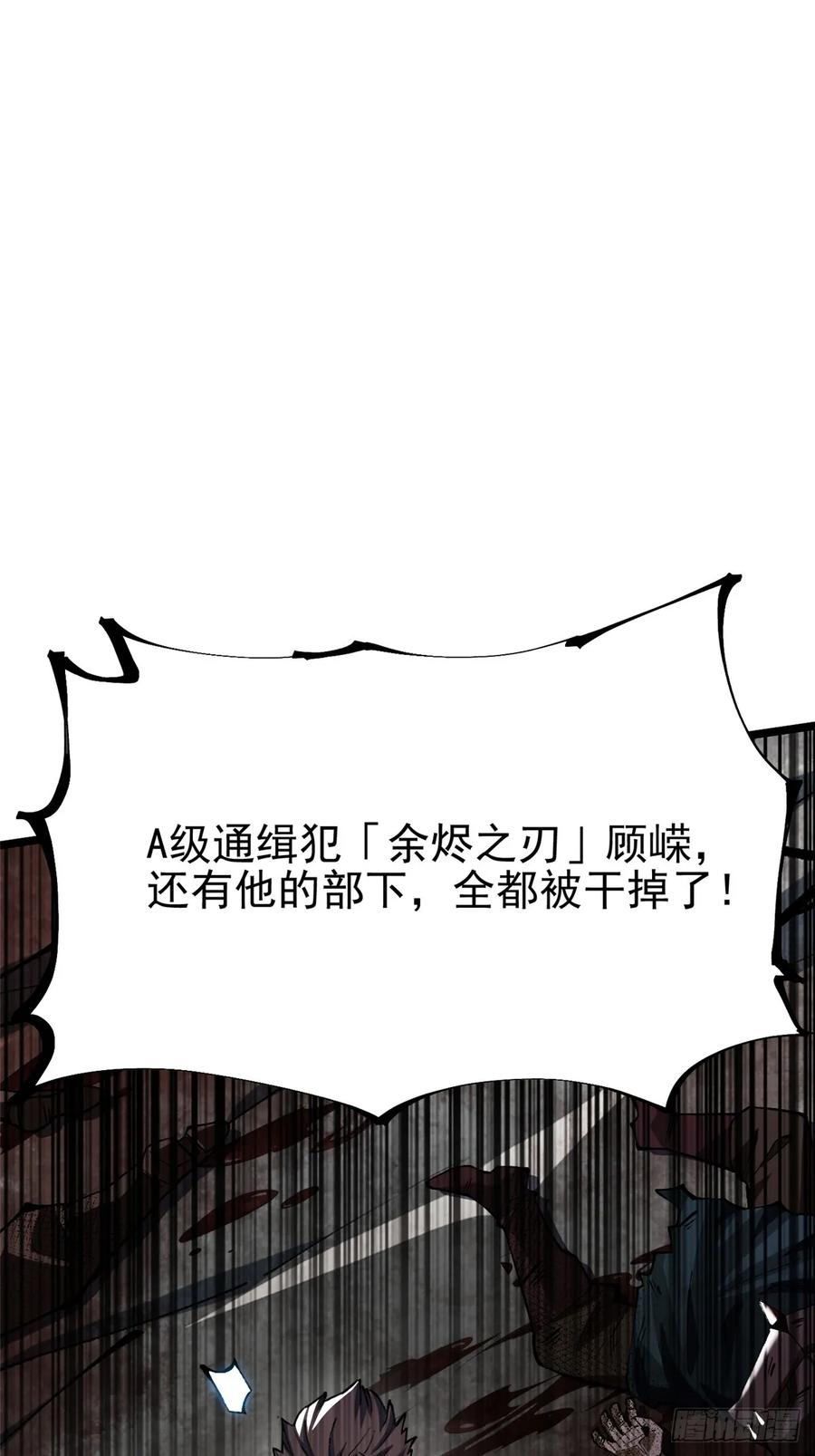 《我真不想学禁咒》第35话 第69页