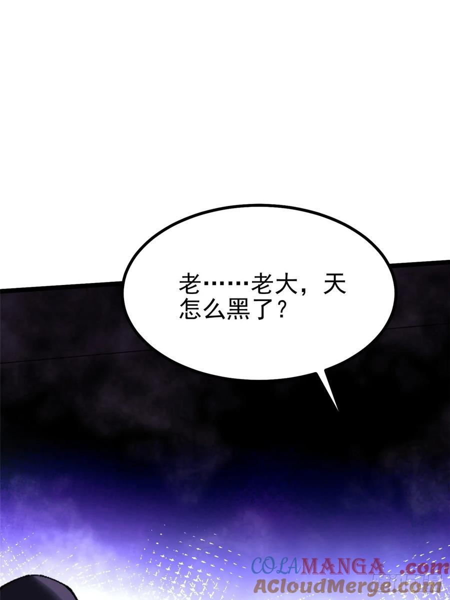 《我真不想学禁咒》第35话 第37页