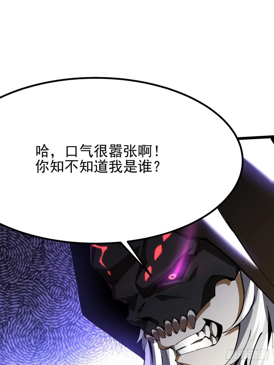 《我真不想学禁咒》第35话 第24页