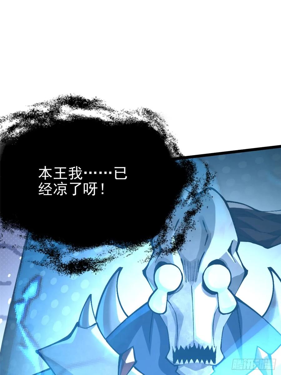 《我真不想学禁咒》第35话 第14页