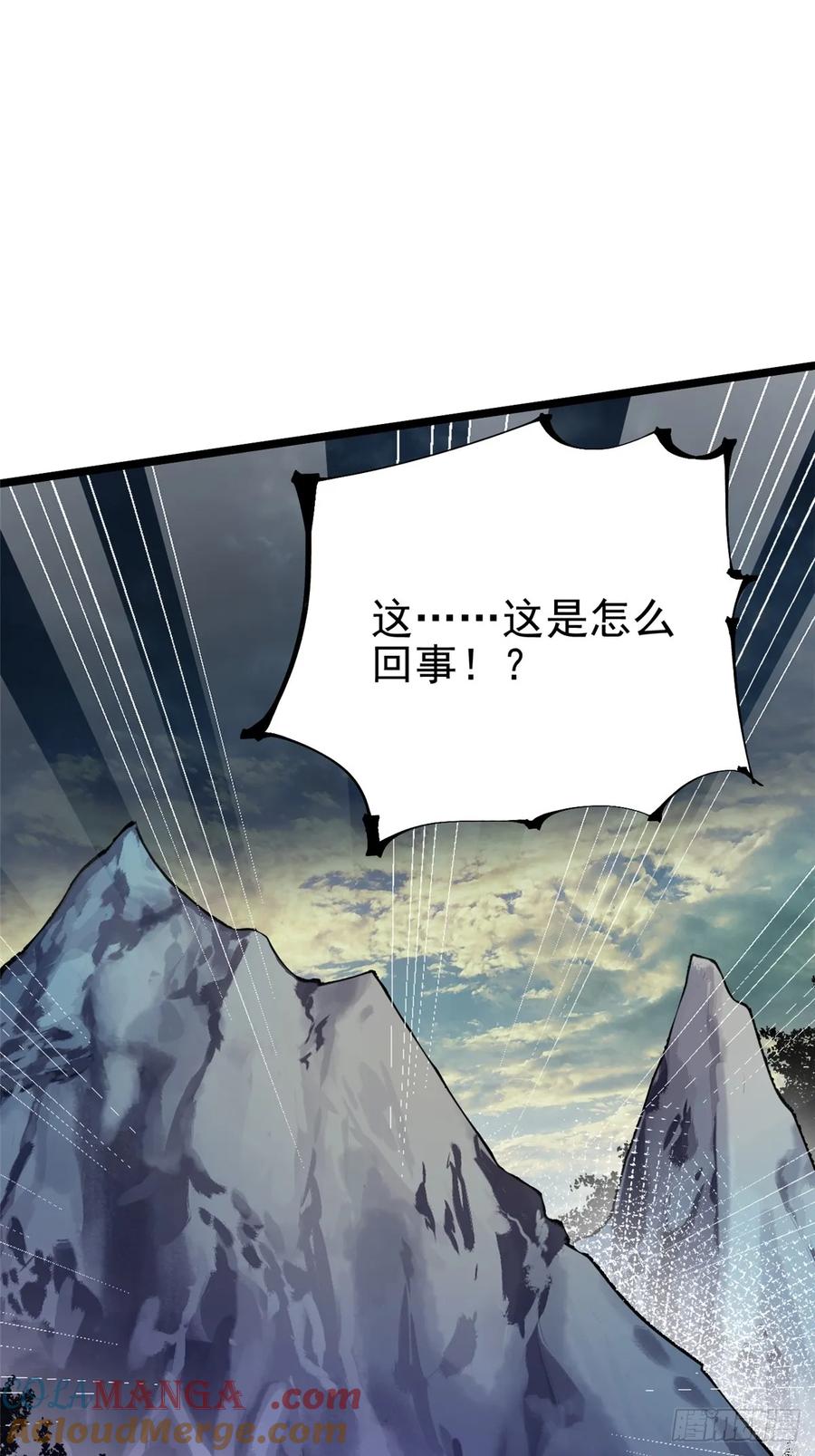 《我真不想学禁咒》第35话 第67页