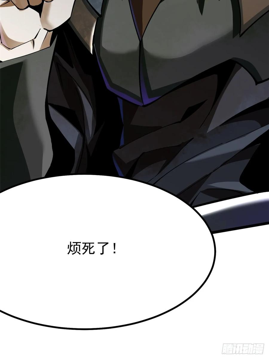 《我真不想学禁咒》第35话 第27页