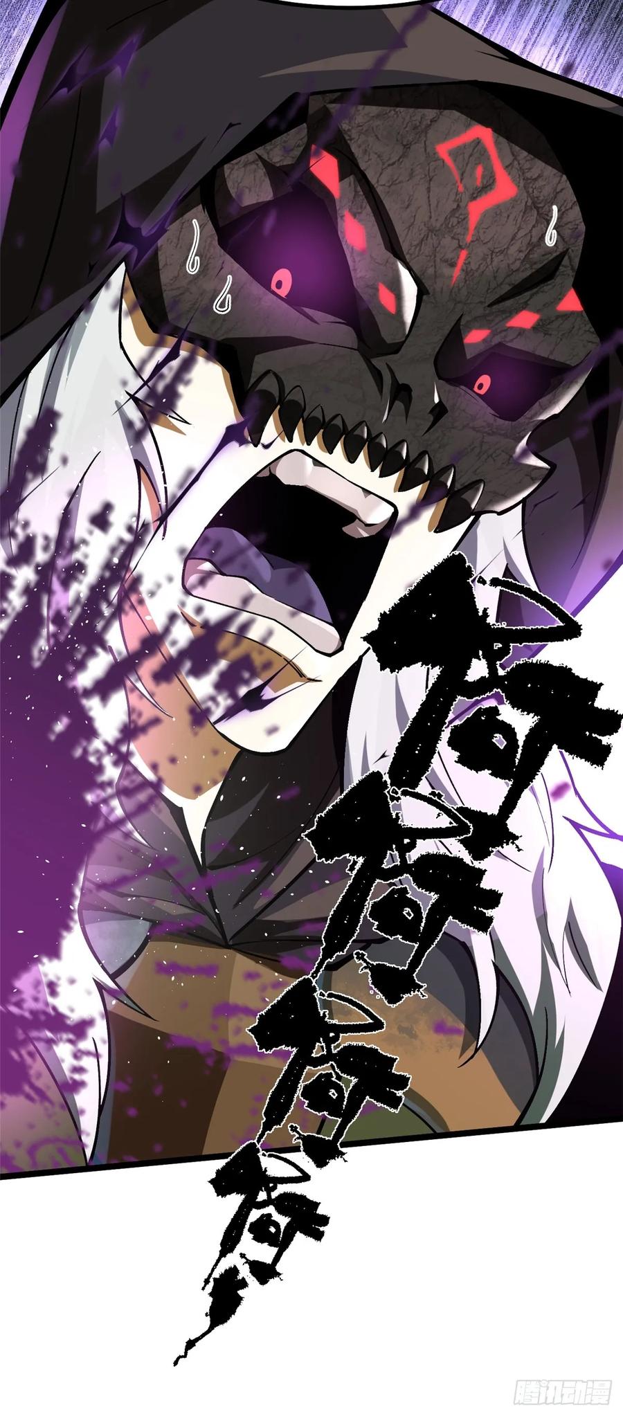 《我真不想学禁咒》第35话 第57页
