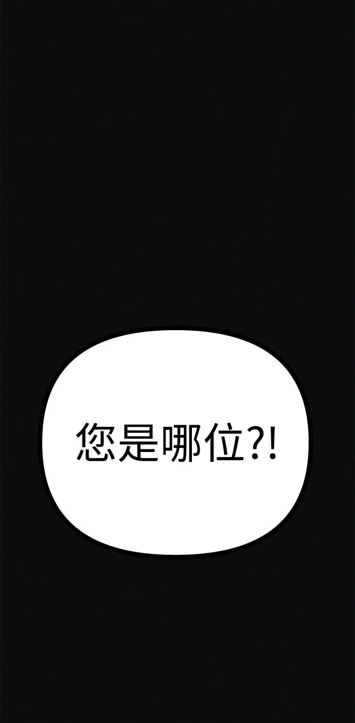 可疑的减肥俱乐部 - 第37话 与博士的因缘 - 第77张图