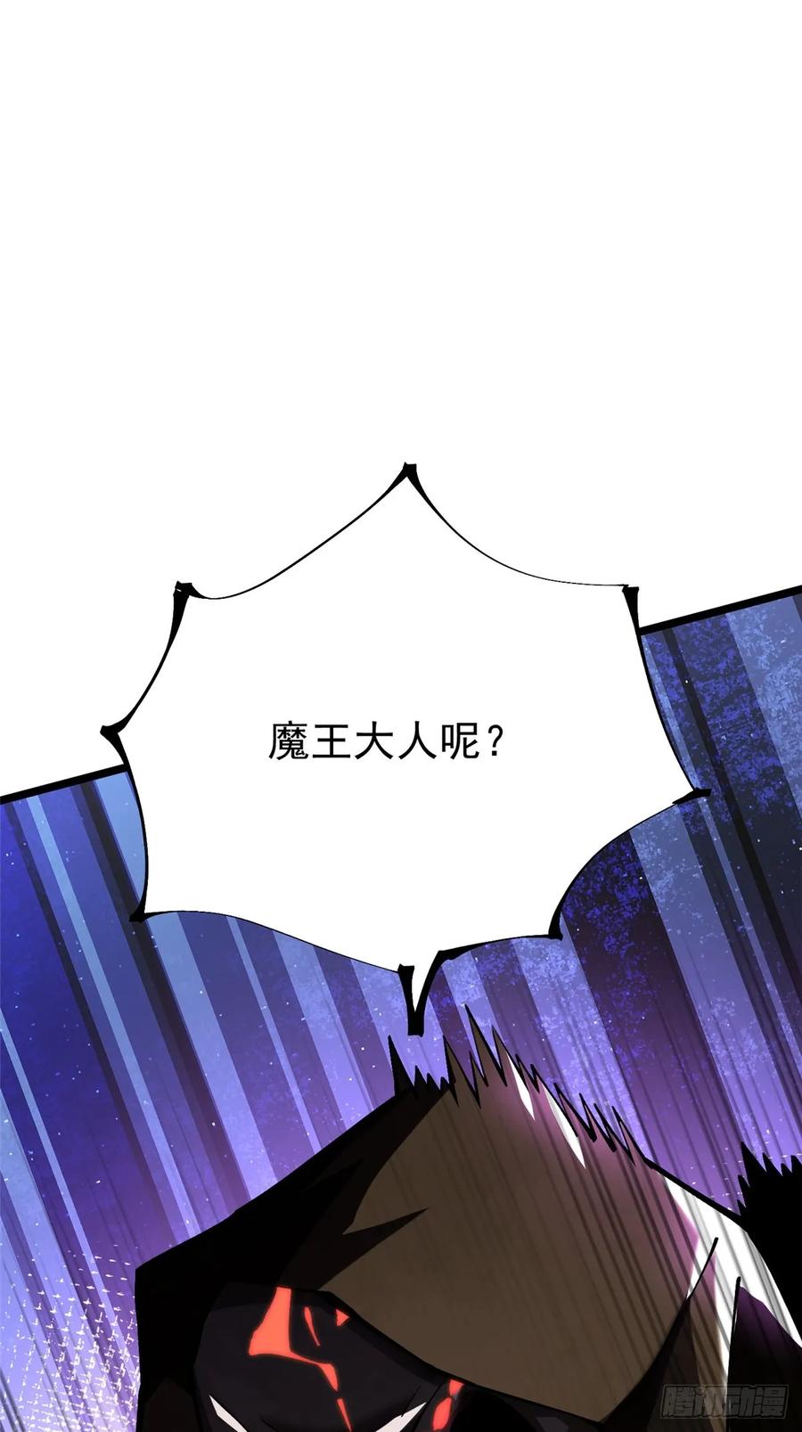 《我真不想学禁咒》第35话 第12页