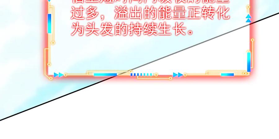 从精神病院走出的强者 352 领域双开，黑化林凡 第152页