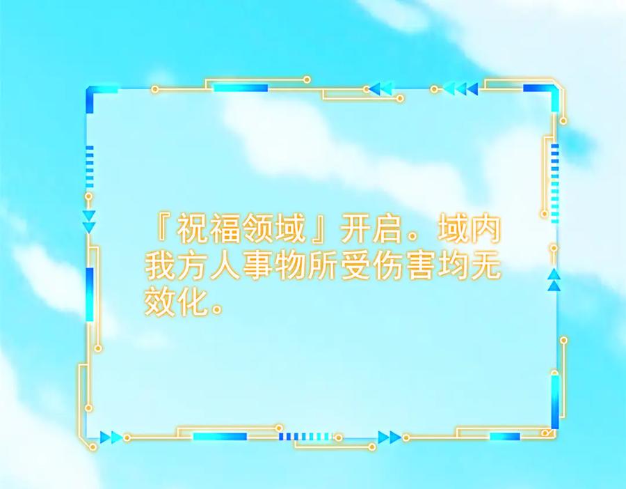 从精神病院走出的强者 352 领域双开，黑化林凡 第131页