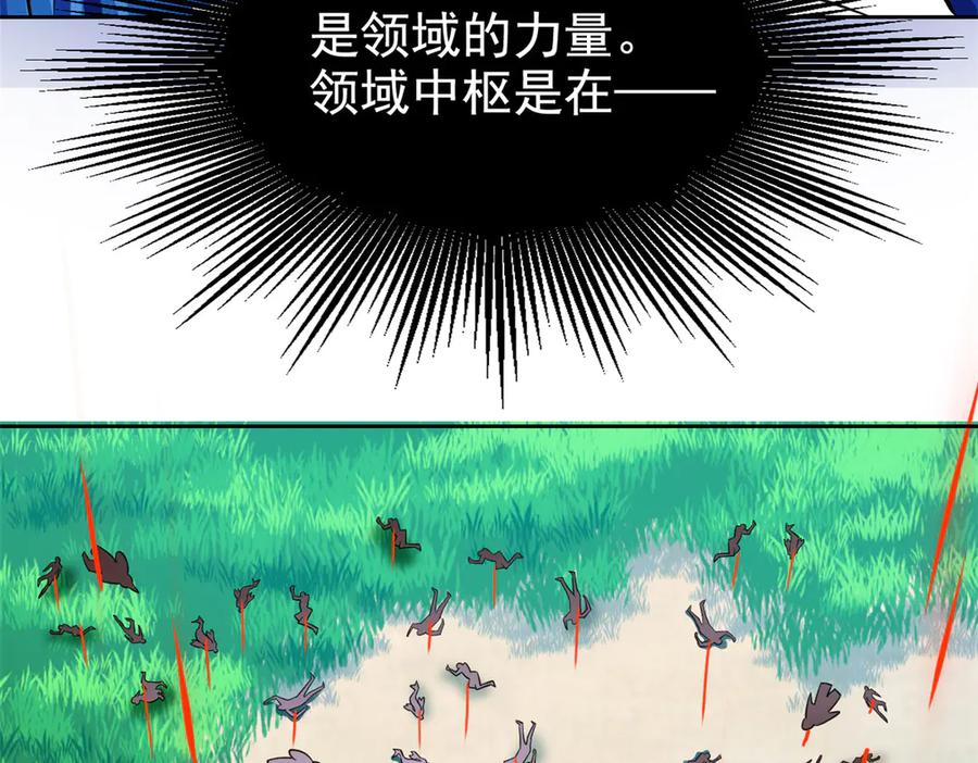 从精神病院走出的强者 352 领域双开，黑化林凡 第108页