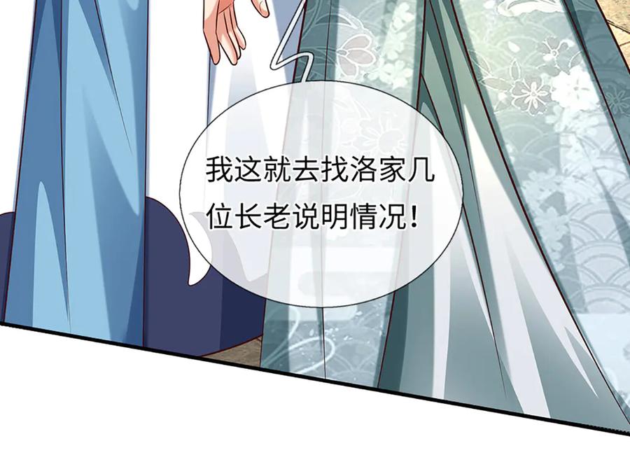 《开局签到至尊丹田》第368话 诸天战场，很不一般 第44页