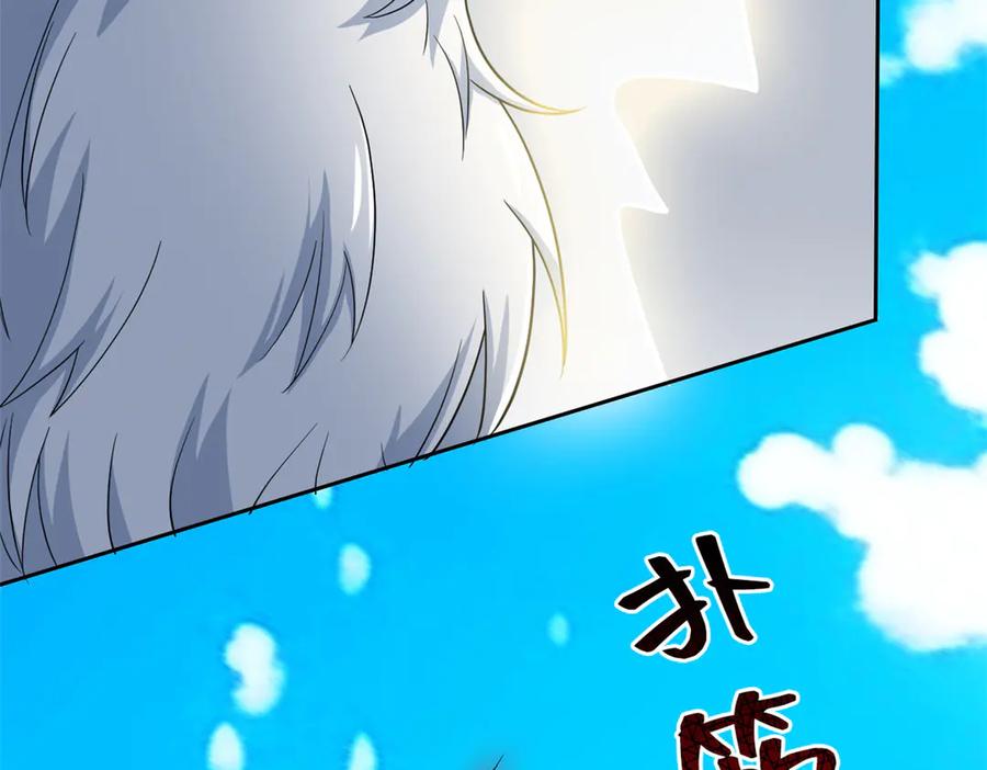 从精神病院走出的强者 352 领域双开，黑化林凡 第148页