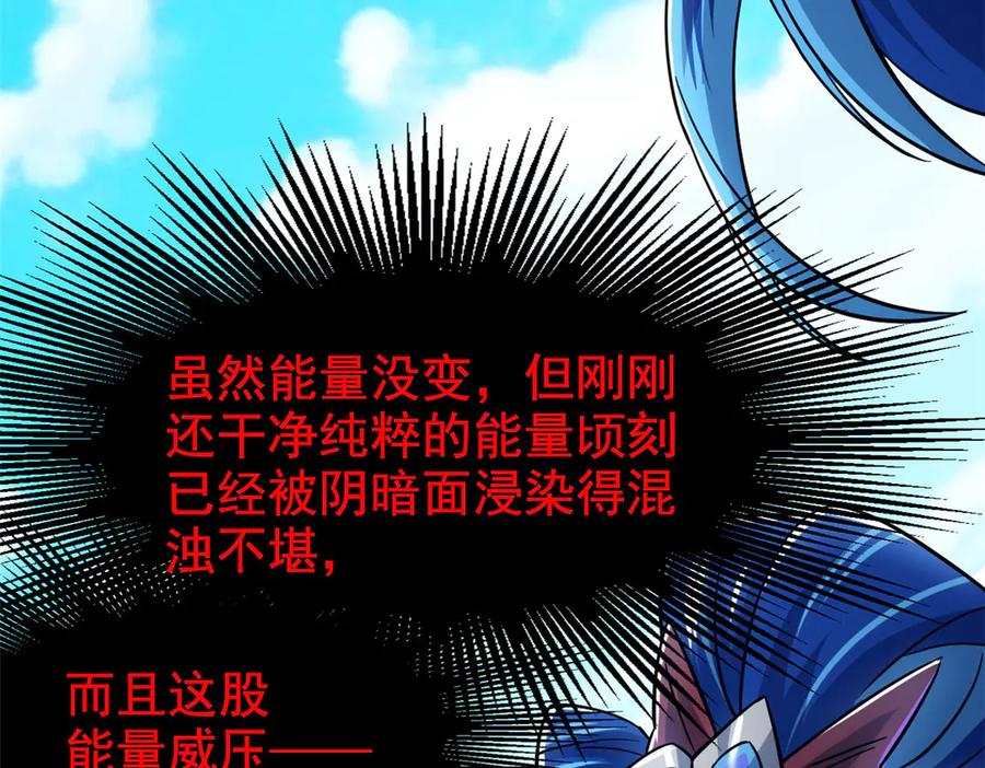 从精神病院走出的强者 352 领域双开，黑化林凡 第156页