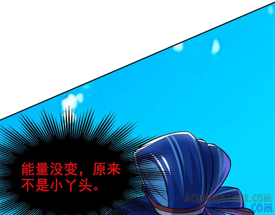 从精神病院走出的强者 352 领域双开，黑化林凡 第153页