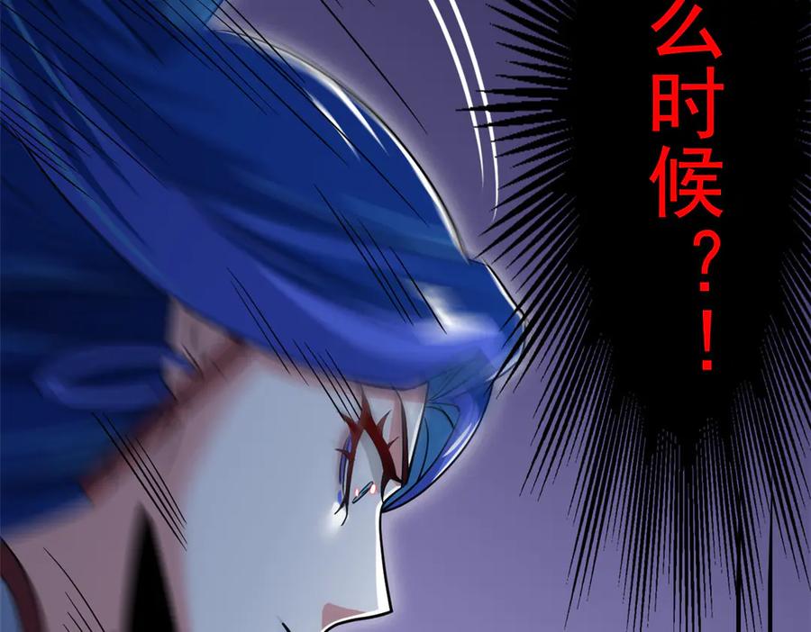 从精神病院走出的强者 352 领域双开，黑化林凡 第162页