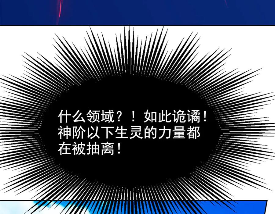 从精神病院走出的强者 352 领域双开，黑化林凡 第122页