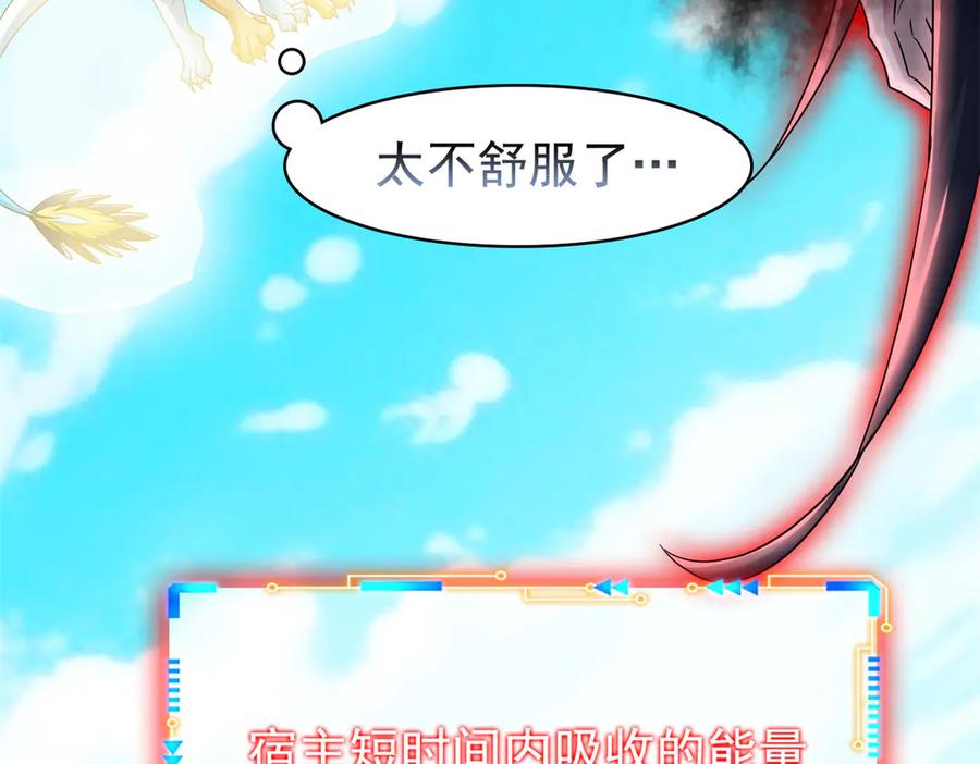 从精神病院走出的强者 352 领域双开，黑化林凡 第151页
