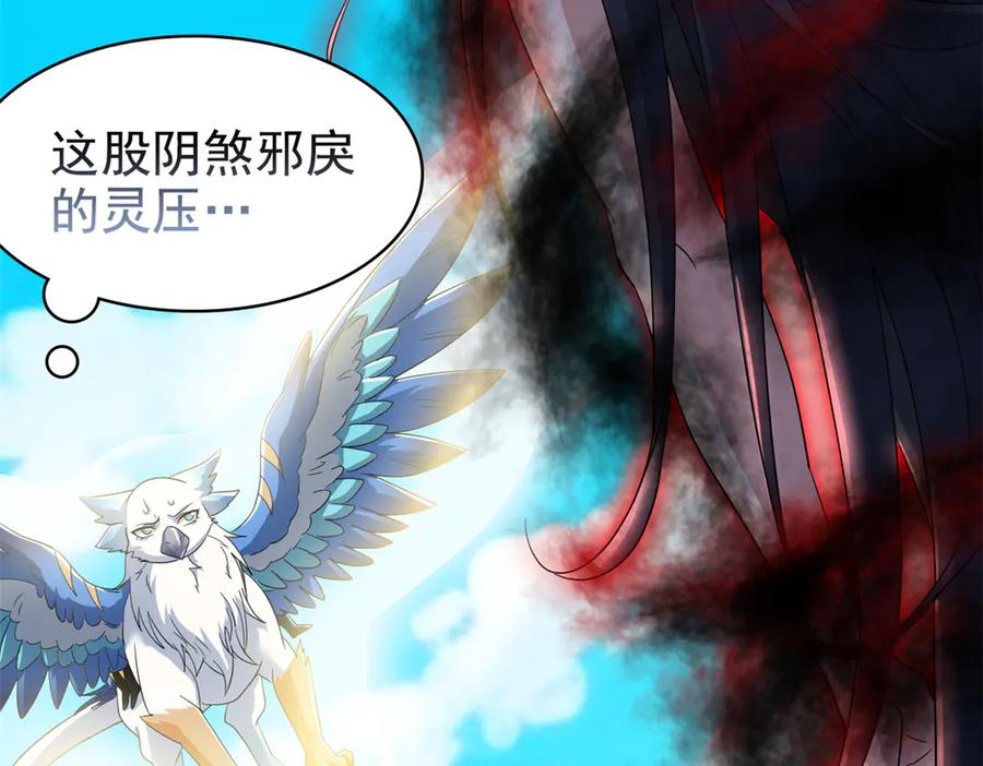 从精神病院走出的强者 352 领域双开，黑化林凡 第150页