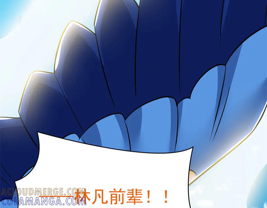 从精神病院走出的强者 352 领域双开，黑化林凡 第137页