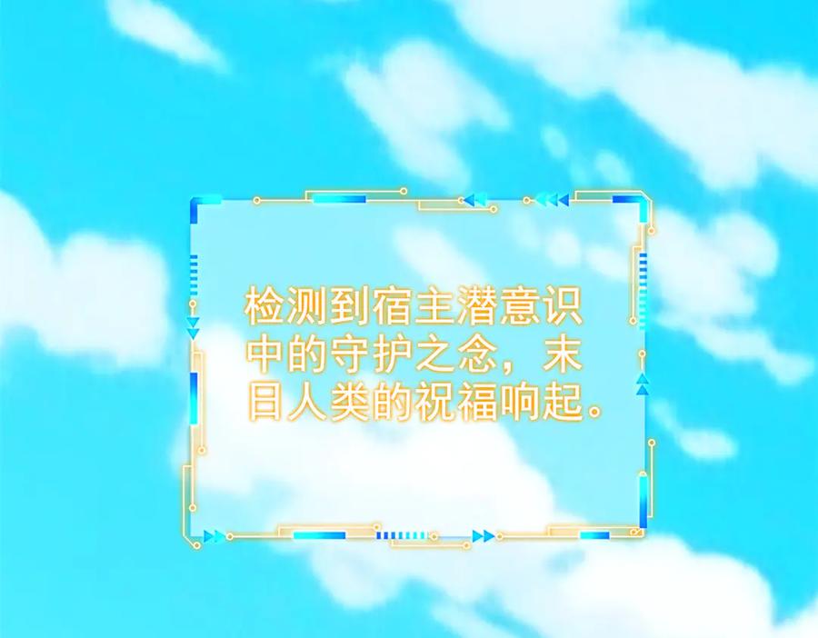 从精神病院走出的强者 352 领域双开，黑化林凡 第130页
