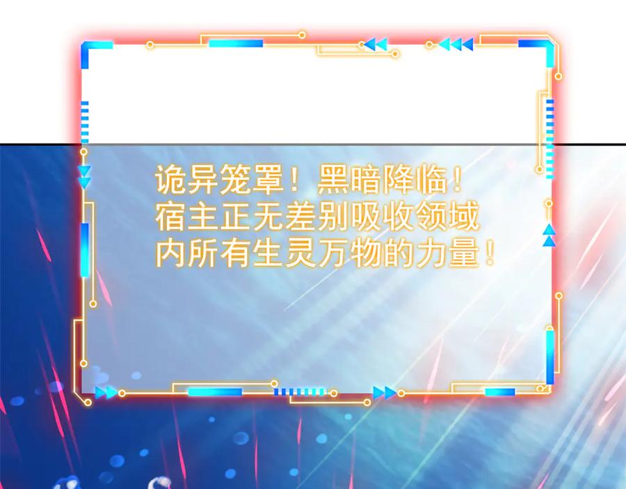 从精神病院走出的强者 352 领域双开，黑化林凡 第118页
