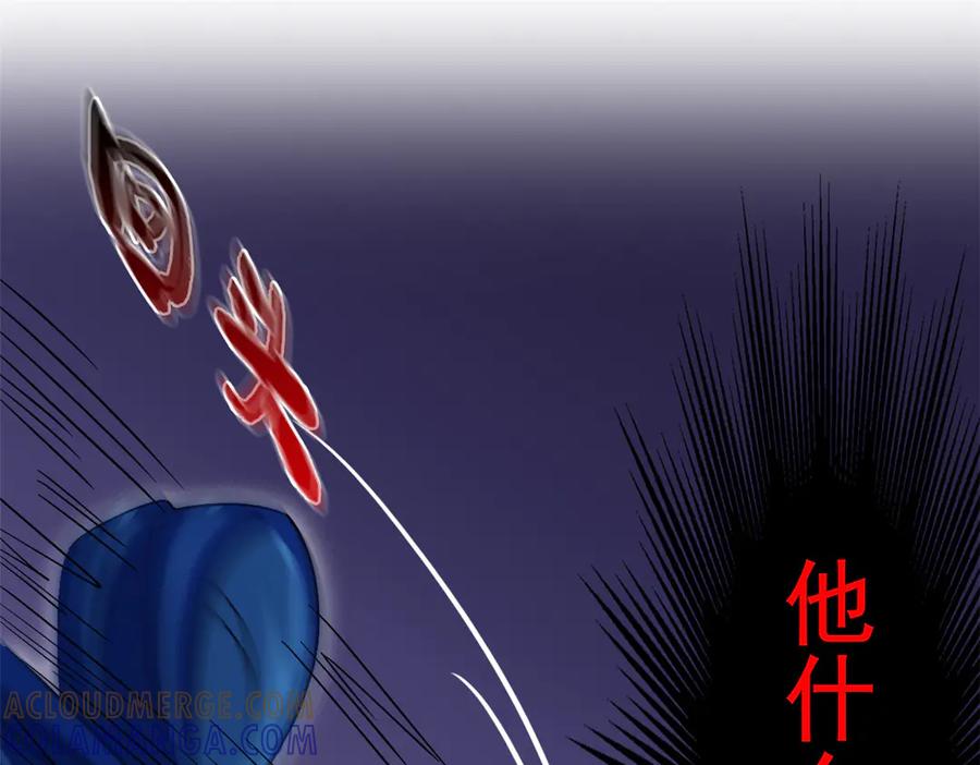 从精神病院走出的强者 352 领域双开，黑化林凡 第161页