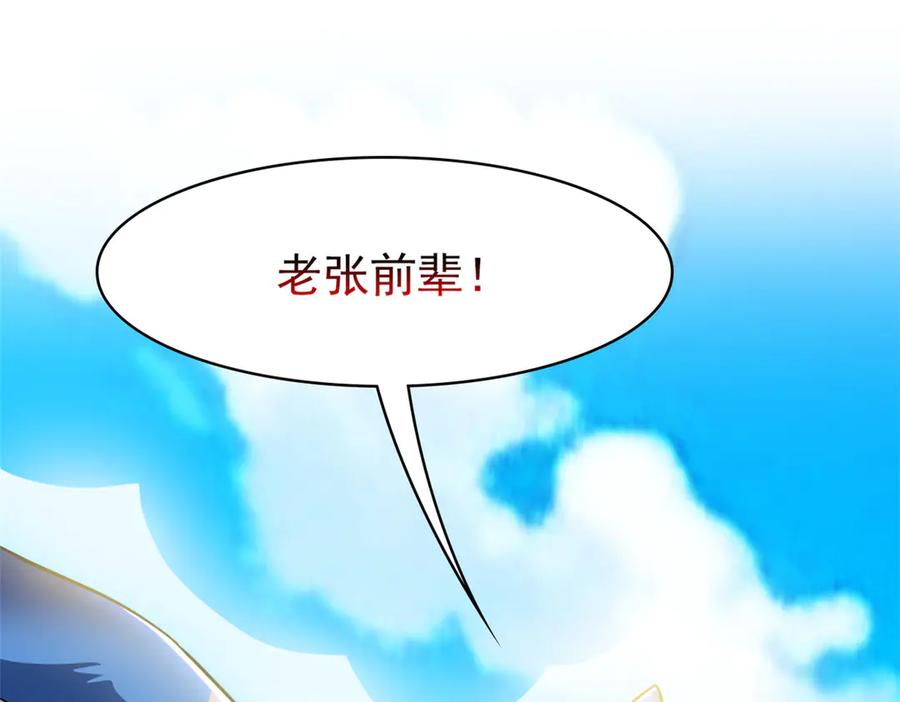 从精神病院走出的强者 352 领域双开，黑化林凡 第127页