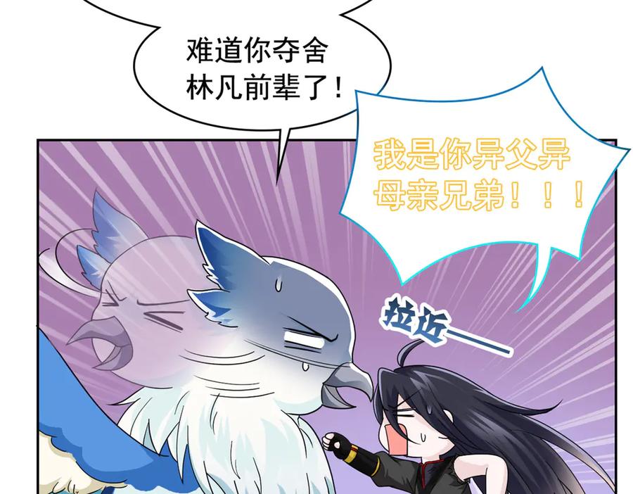 从精神病院走出的强者 354 时空樊笼 天道幻身 第8页