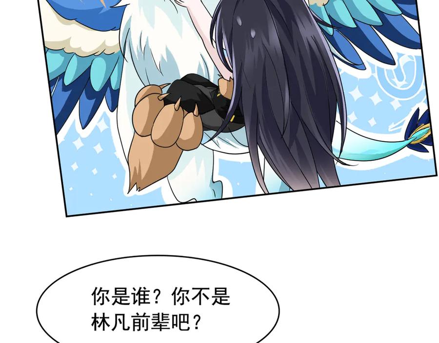 从精神病院走出的强者 354 时空樊笼 天道幻身 第7页