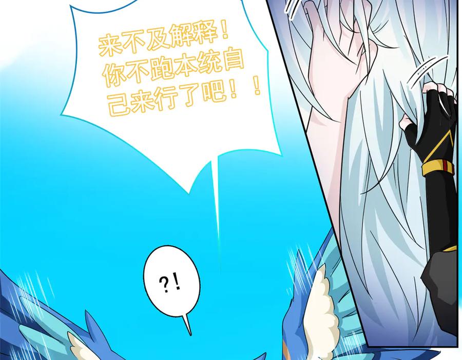 从精神病院走出的强者 354 时空樊笼 天道幻身 第10页
