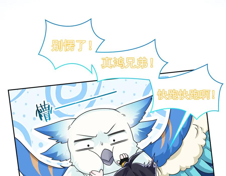 从精神病院走出的强者 354 时空樊笼 天道幻身 第6页