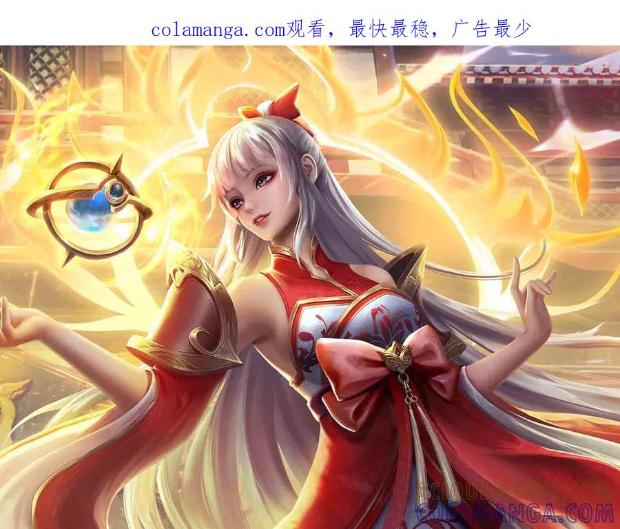 《开局签到至尊丹田》第373话 不死神药的化身 第1页