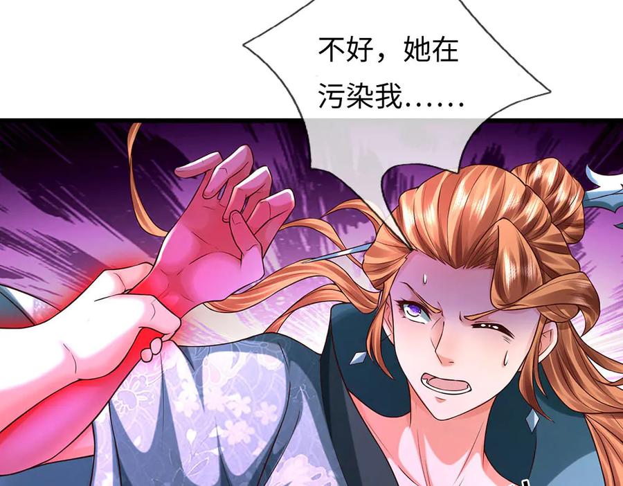《开局签到至尊丹田》第373话 不死神药的化身 第27页