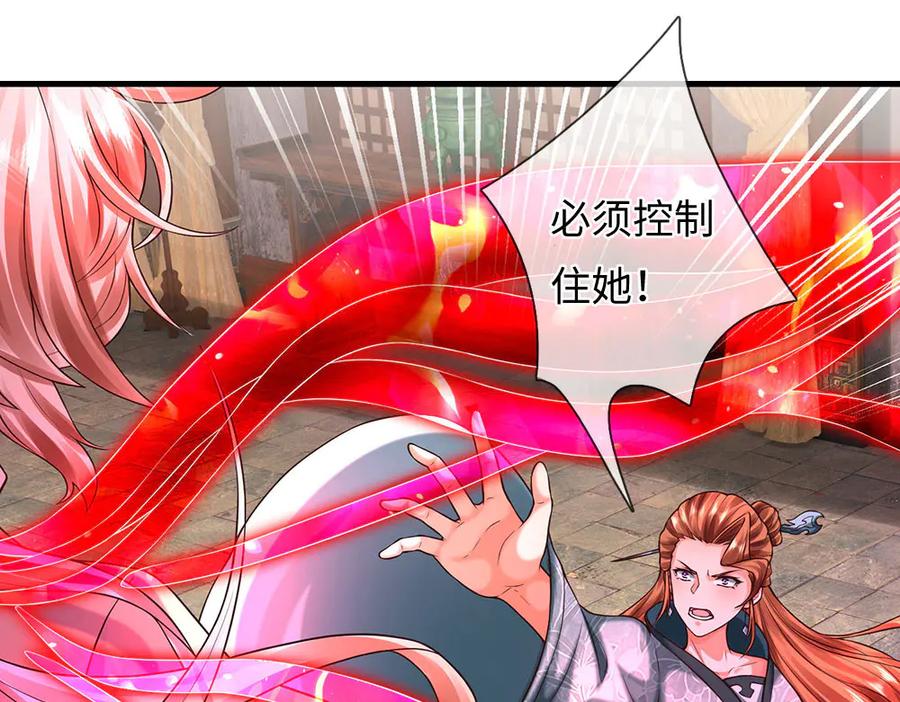《开局签到至尊丹田》第373话 不死神药的化身 第19页